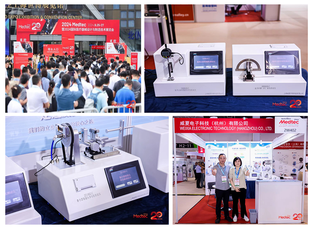 注射針剛性測(cè)試儀 注射針韌性測(cè)試儀