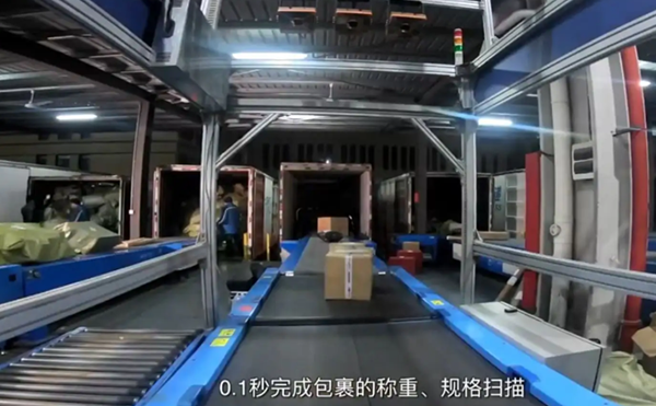 六面掃動(dòng)態(tài)DWS設(shè)備,動(dòng)態(tài)DWS設(shè)備,體積測量DWS設(shè)備